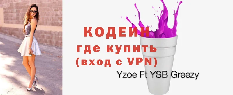 купить наркоту  Брянск  Codein Purple Drank 