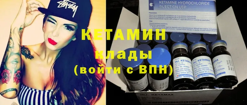 КЕТАМИН ketamine  Брянск 